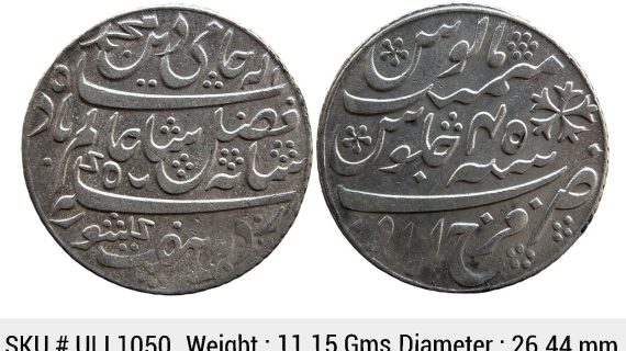 EIC Bengal Presidency INO Shah Alam II Farrukhabad Mint Silver Rupee ULI 1050