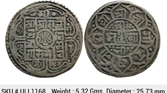 Nepal Rajendra Bikram SE 1744 Silver 1 Mohur ULI 1168