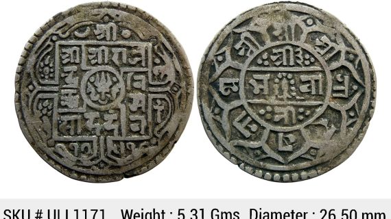 Nepal Rajendra Bikram SE 1751 Silver 1 Mohur ULI 1171
