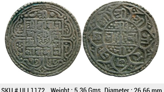 Nepal Rajendra Bikram SE 1738 Silver 1 Mohur ULI 1172
