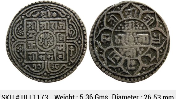 Nepal Rajendra Bikram Silver 1 Mohur ULI 1173