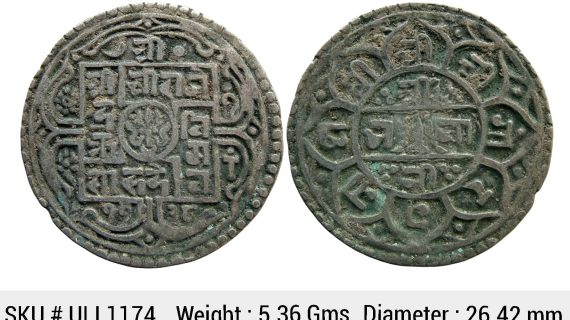 Nepal Rajendra Bikram Silver 1 Mohur ULI 1174
