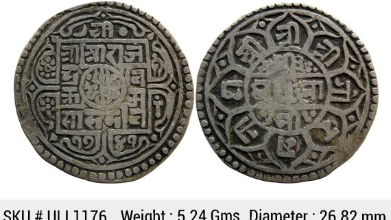 Nepal Rajendra Bikram SE 1741 Silver 1 Mohur ULI 1176