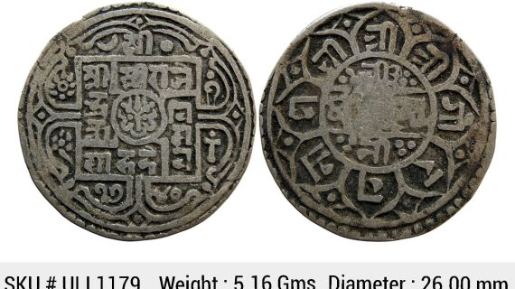 Nepal Rajendra Bikram SE 1740 Silver 1 Mohur ULI 1179
