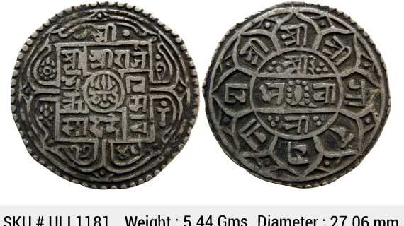 Nepal Rajendra Bikram SE 1745 Silver 1 Mohur ULI 1181