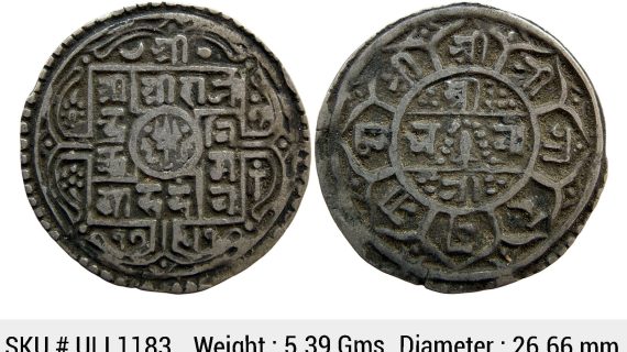 Nepal Rajendra Bikram SE 1751 Silver 1 Mohur ULI 1183