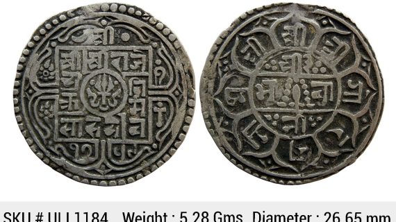 Nepal Rajendra Bikram SE 1759 Silver 1 Mohur ULI 1184
