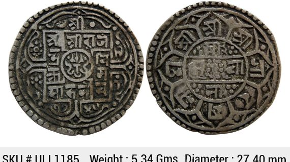 Nepal Rajendra Bikram SE 1745 Silver 1 Mohur ULI 1185