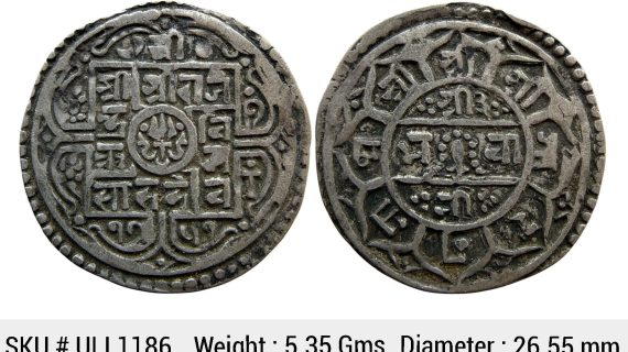 Nepal Rajendra Bikram SE 1751 Silver 1 Mohur ULI 1186
