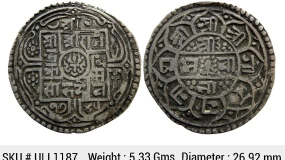 Nepal Rajendra Bikram SE 1745 Silver 1 Mohur ULI 1187