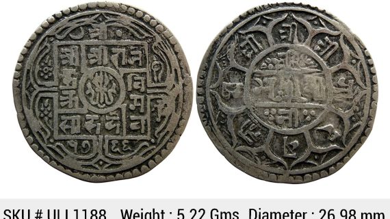 Nepal Rajendra Bikram SE 1766 Silver 1 Mohur ULI 1188