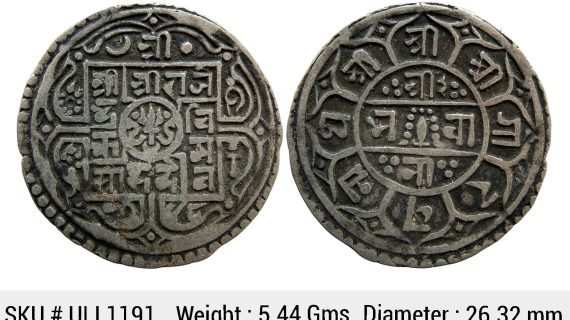 Nepal Rajendra Bikram SE 1748 Silver 1 Mohur ULI 1191