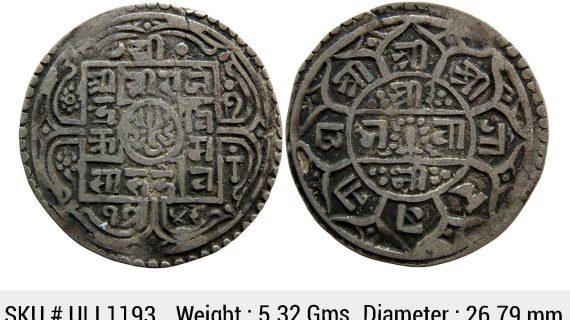 Nepal Rajendra Bikram SE 1743 Silver 1 Mohur ULI 1193