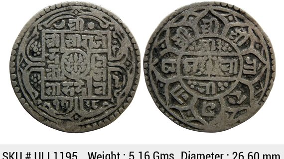 Nepal Rajendra Bikram SE 1738 Silver 1 Mohur ULI 1195