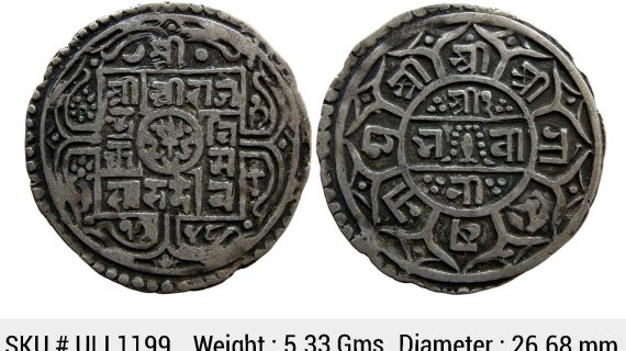 Nepal Rajendra Bikram SE 1748 Silver 1 Mohur ULI 1199