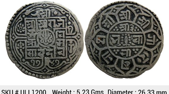 Nepal Rajendra Bikram SE 1747 Silver 1 Mohur ULI 1200