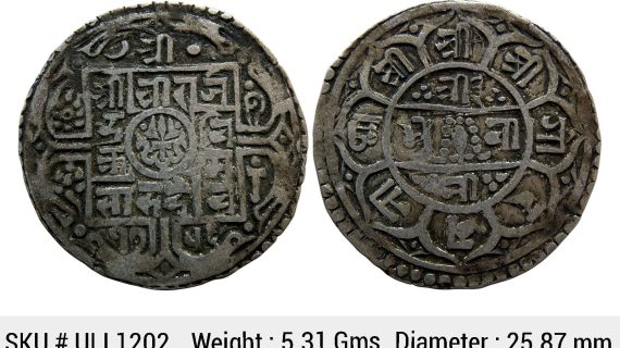 Nepal Rajendra Bikram SE 1756 Silver 1 Mohur ULI 1202
